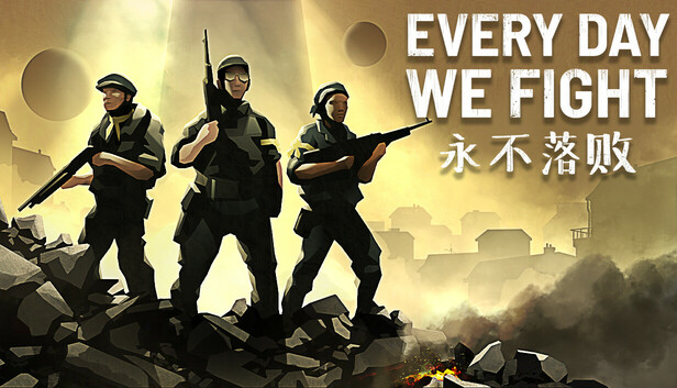 永不落败 / Every Day We Fight