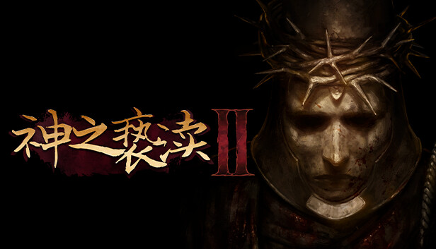 神之亵渎2 / Blasphemous 2