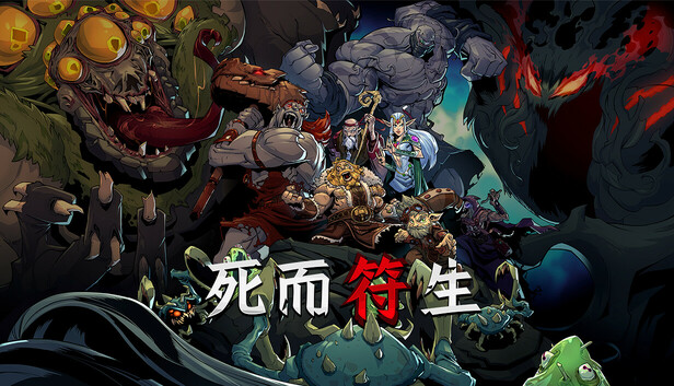 死而符生 / Runeborn